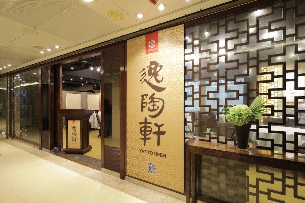 Foto de restauración de Holiday Inn Express Hong Kong Causeway Bay, an IHG Hotel