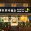 Foto de Hangzhou Bokai Westlake Hotel