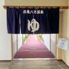 Foto de Hotel Goryukan